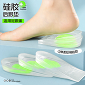 柔软亲肤自粘不移位 Gel硅胶防痛后跟垫久站后跟不痛 迈高乐 2双