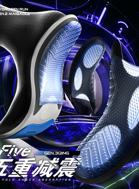 迈高乐 魔爪2代 专业跑步专用鞋垫TPU跑鞋全包裹慢跑健身绿道全马