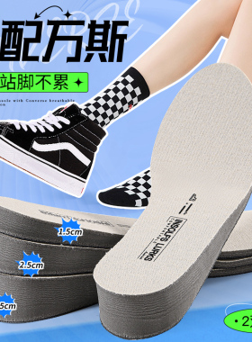 迈高乐增高垫帆布鞋定制