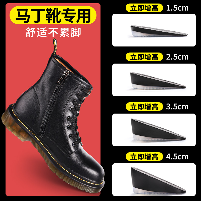 马丁靴专用隐形女式内增高鞋垫