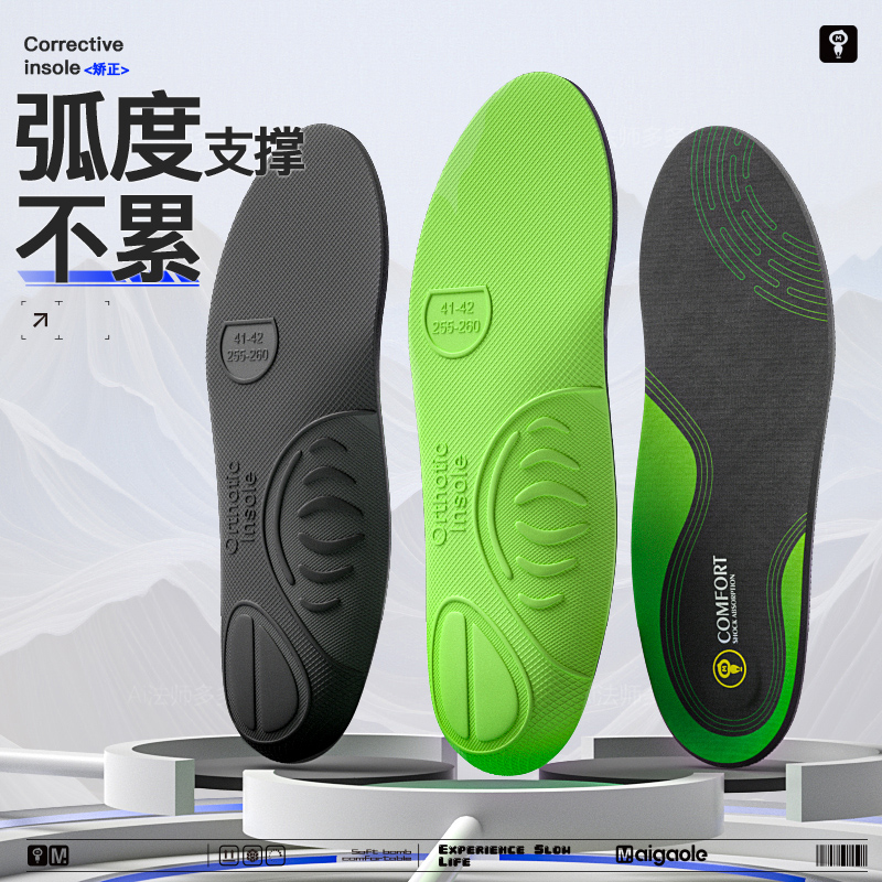迈高乐鞋垫筋膜炎站立足部环节