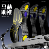 迈高乐Yellow 篮球运动前锋弹跳助力 四点Gel Spider全掌碳板鞋 垫