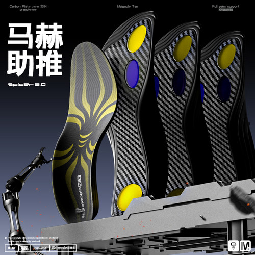 篮球定制鞋垫迈高乐前锋专用弹跳