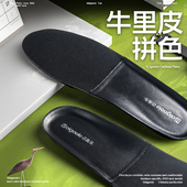 真皮鞋 垫男软底舒适吸汗中药防臭久站皮鞋 垫 透气牛皮鞋 迈高乐夏季