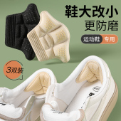 垫鞋 鞋 跟贴半码 码 大改小 垫女调鞋 脚后跟贴防掉跟神器防磨脚运动鞋