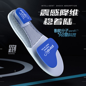 TPU防侧倾专业跑步鞋 PORON运动鞋 垫男士 垫软底吸汗防臭加厚减震冬
