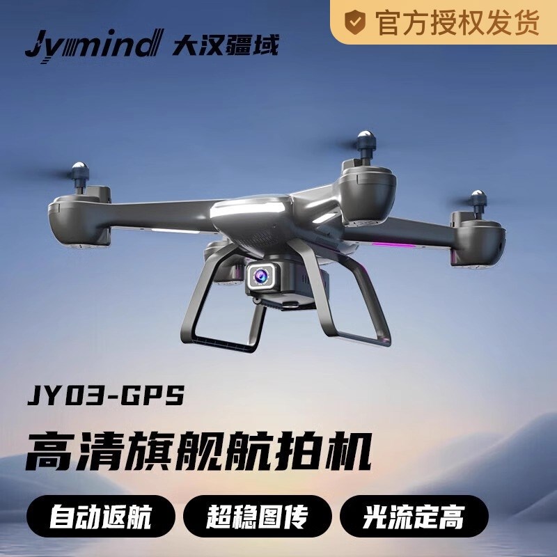 大汉疆域u99无人机航拍高清专业20公里数字图传高端大型入门长续