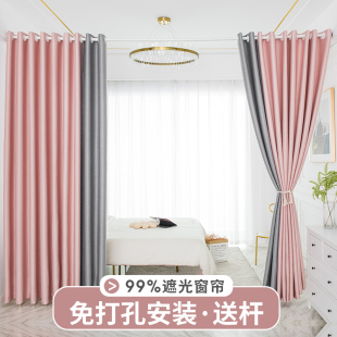 窗帘免打孔安装 客厅全 杆一整套卧室少女温馨女孩遮光M2021年新款