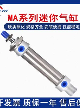 全新迷你气缸大缸径MA40/50X25X50*75X100X150X200SX250X500SCA