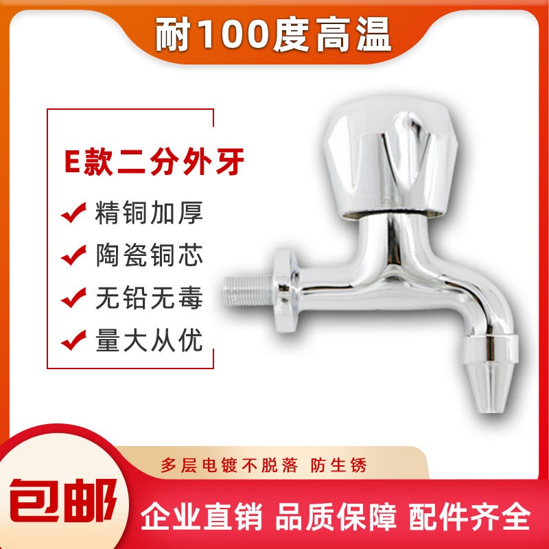 节能饮水机龙头h2分外丝牙 直饮机热水笼头全铜耐100度高温兆基