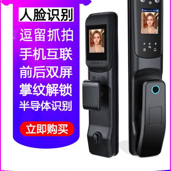 入户门人防盗门3d智能门锁全自动指纹锁家用阅密码人脸识别电子锁