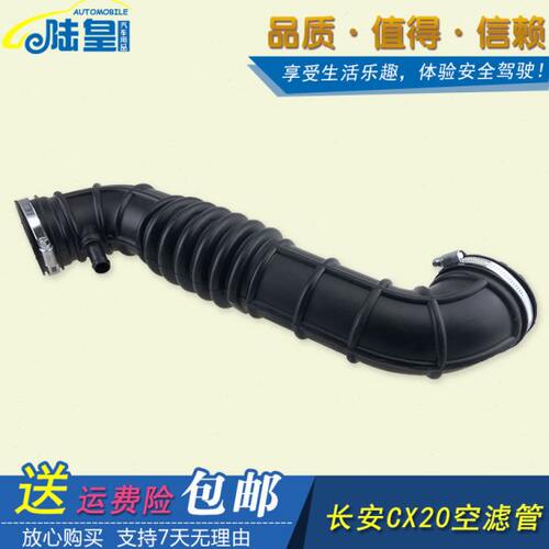 软管新14cx气老款软管进波纹气空滤空滤格出器20适配空气出款气管