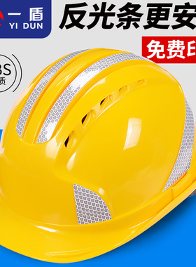 五筋反光条abhs安全帽领导工地电力监理建筑工程劳保安全头盔印字