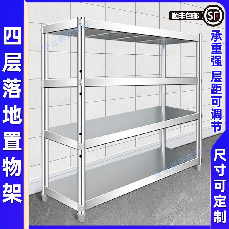 不锈钢加厚多层四层厨房落地收纳置物架子定制N微波炉储物架155高
