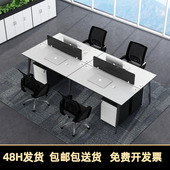 职员办公桌简约4人位6四人办公家具工作位Q员工桌屏风桌椅组合