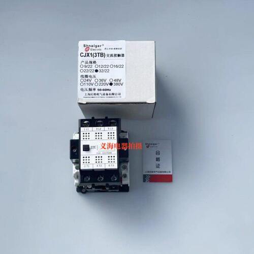 X122VB常232 J4二383T触点三相交流接触器-0V相/2C2204单常闭开