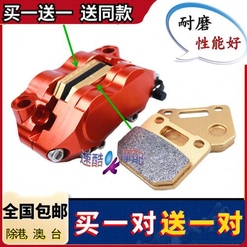 小爱得利cRP等改装辐小 AKM四碟刹片通用电摩电动车刹车片对射nd
