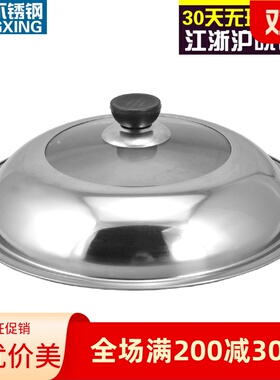 不锈钢透明锅盖 可视锅 炒锅盖v 锅盖 组合盖玻璃盖32cm34cm36cm