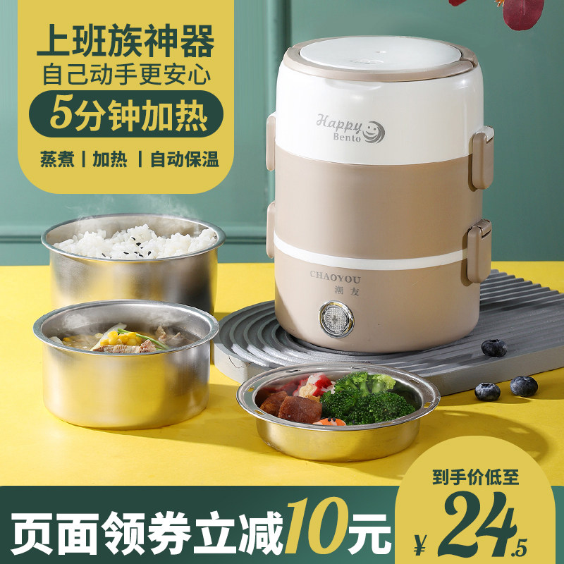 电热饭盒便携插h电多功能上班族加热神器蒸煮饭菜便当盒保温盒餐