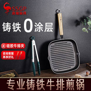 三四钢牛排煎锅无m涂层铸铁锅平底锅家用牛扒煎盘煎牛排专用锅