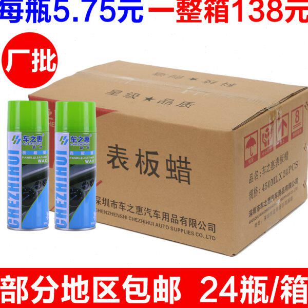 汽车内饰室内仪表盘腊打蜡标用品表真皮板表板蜡蜡面板划痕修复板