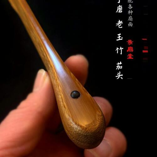 9.5寸18方老料水磨玉竹大茄头折扇中国风文玩扇手工扇子古风苏工