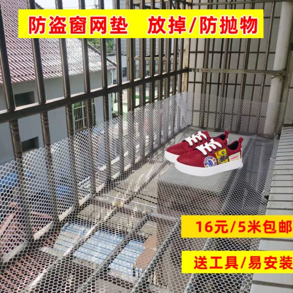 塑料加密网格阳台防护网防盗窗网垫塑胶防高空抛物防坠封窗防逃网