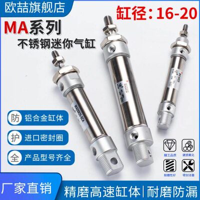 小型气缸型亚德客气动16不锈钢25/25*50020/MA*30*迷你不锈钢气缸