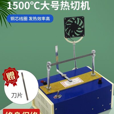 手工热切机烫切机切商标烫绳烫带机无极调温大功率大型电热切割器