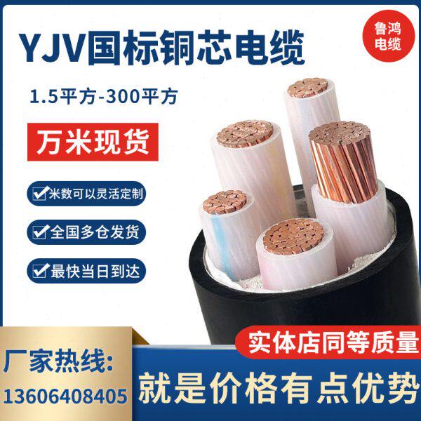 yjv国标铜芯电缆3 4 5芯50 95 120 150 185 240平户外阻燃电缆线