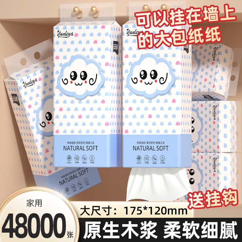 20大提2400张卫生纸悬挂式抽纸可G湿水面巾纸厕纸餐巾纸整箱装