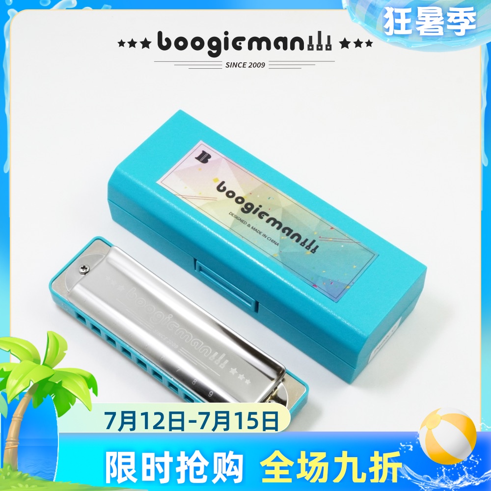 BoogiceMan PADDY调音口琴 十孔布鲁斯蓝调 10孔初学 园园同款