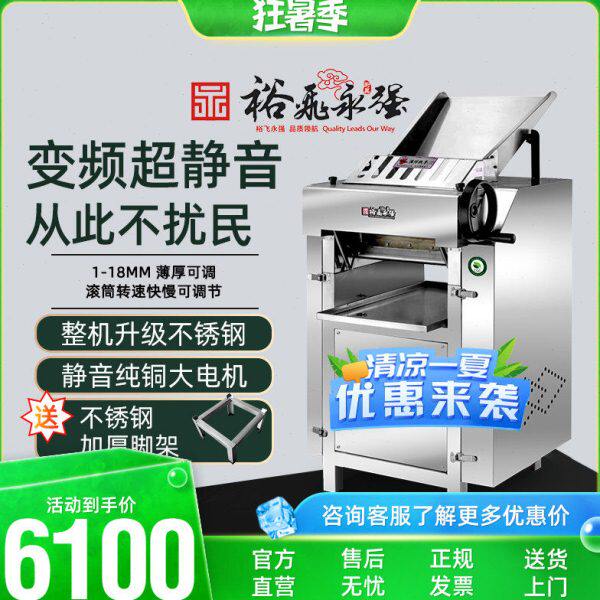 裕飞永强130变频高速静音压面机商用电动压皮机不锈钢揉面擀面机