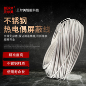 热电偶延长线 1j00米抗干扰金属不锈钢材质热电偶屏蔽线通用屏蔽