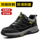 劳保鞋 士钢头带钢板防砸x防刺穿耐磨防滑绝缘老保工作工地四 男款