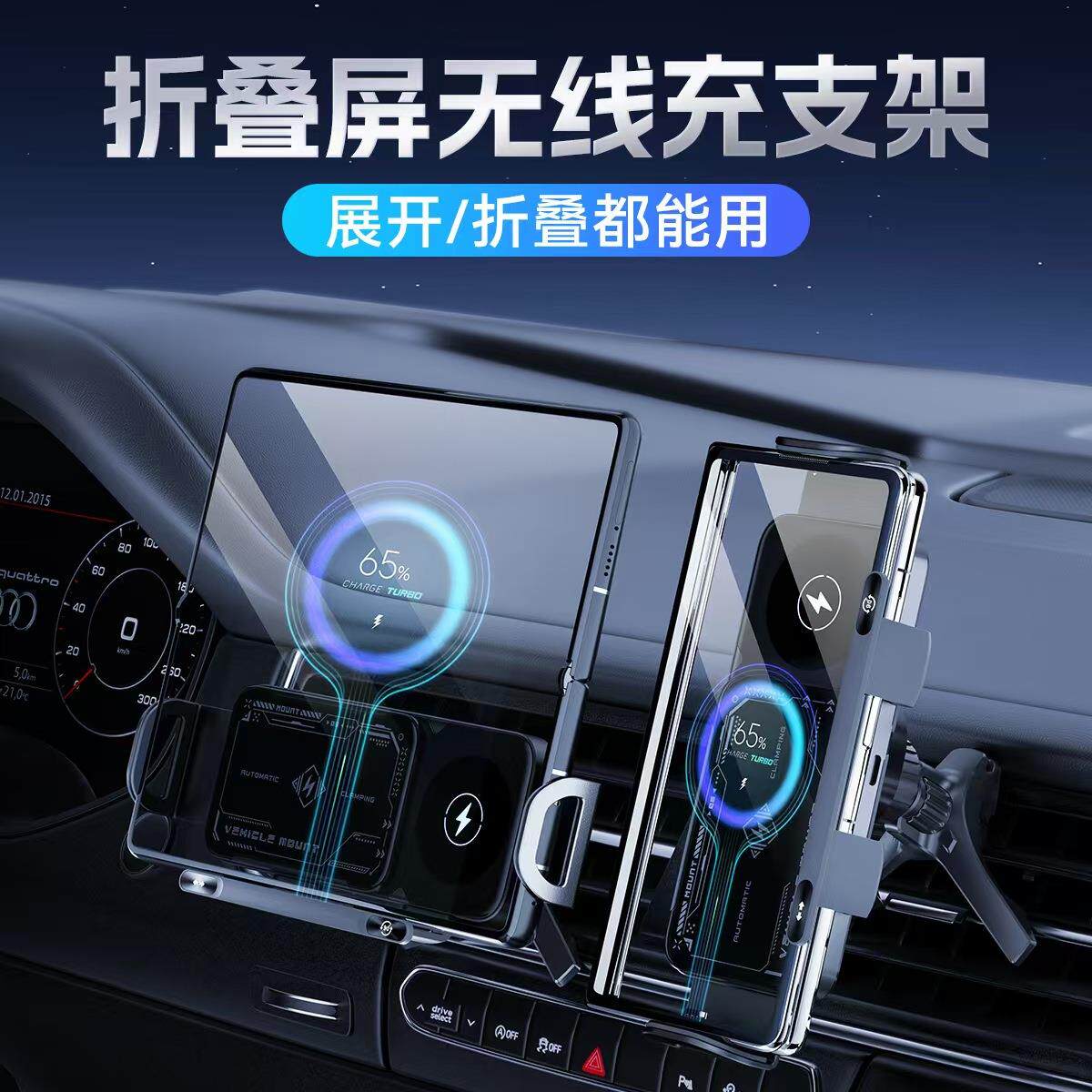 汽车出风口无线充适用三星华为X5折叠屏手机支架充电车载通用支架