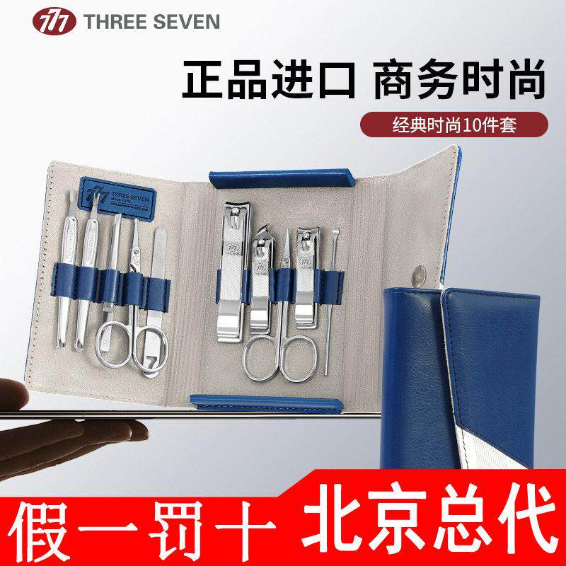 韩国777指甲刀套装进口指甲工具指甲钳指甲剪指甲锉耳挖礼品W008