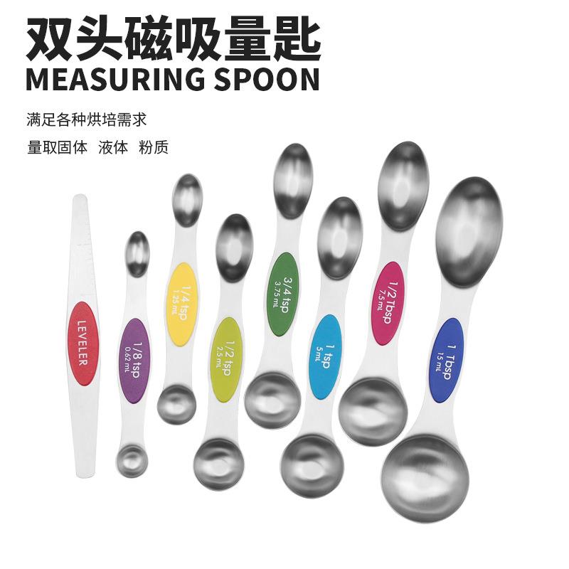 磁吸双头量勺8件套 亚马逊不锈钢量勺烘焙家用厨房盐勺计量调料