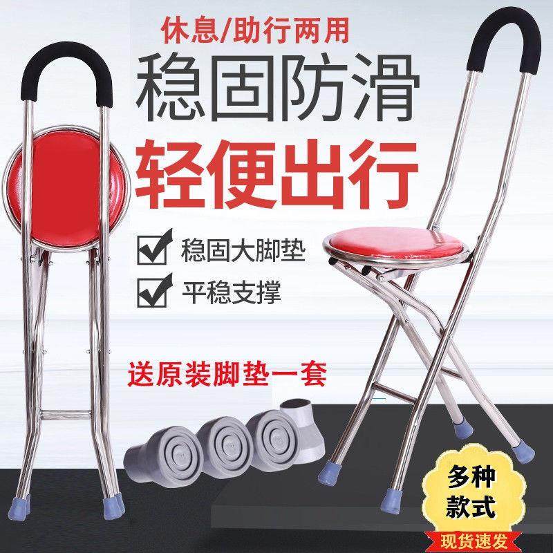 老人拐杖凳子拐棍老人手杖四脚防滑拐扙凳老年人手杖带板凳折叠坐