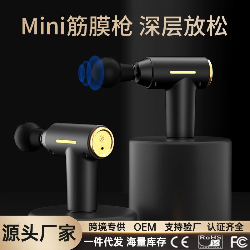 跨境外贸mini迷你充电震动按摩枪筋膜枪运动肌肉放松器松解按摩枪