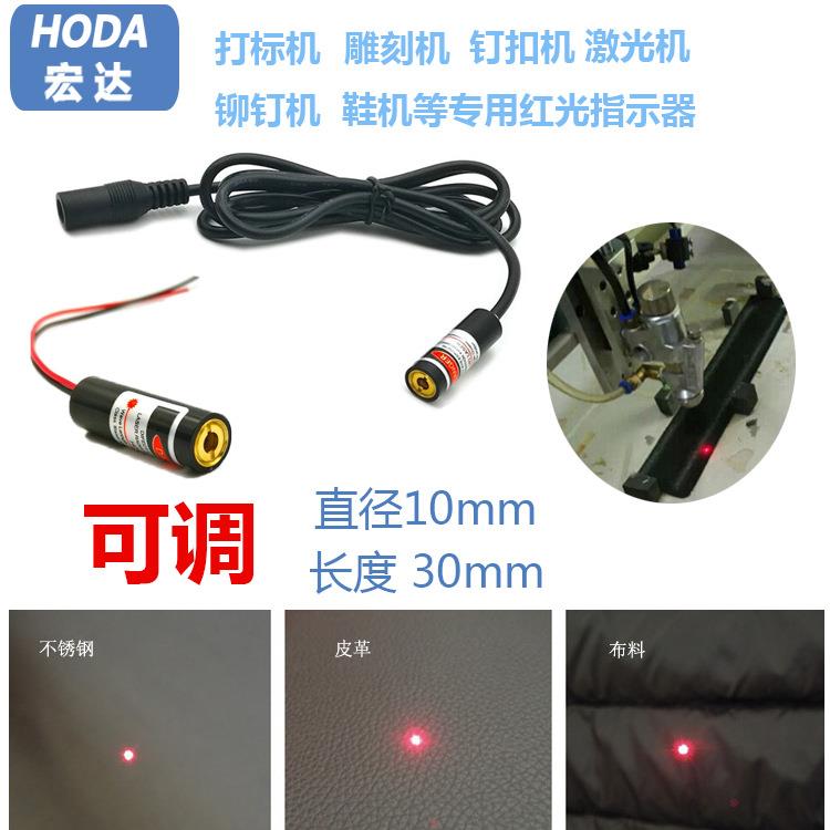 点状激光模组红光指示器打标机10mm雕刻机圆点镭射头红外线定位灯图片