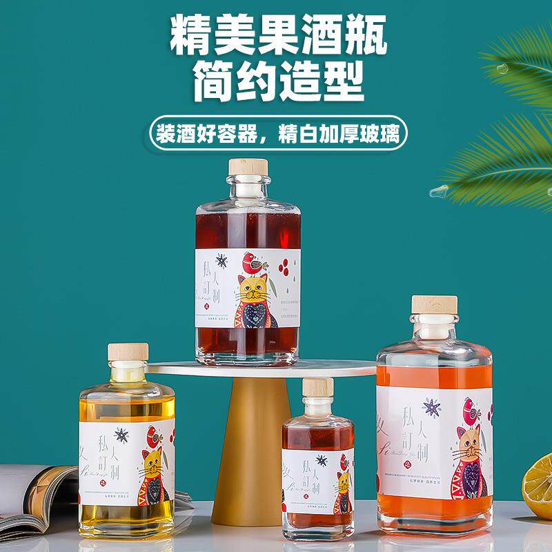 新款洋酒瓶空瓶自酿果酒瓶创意玻璃瓶储酒存酒容器印制葡萄白酒瓶