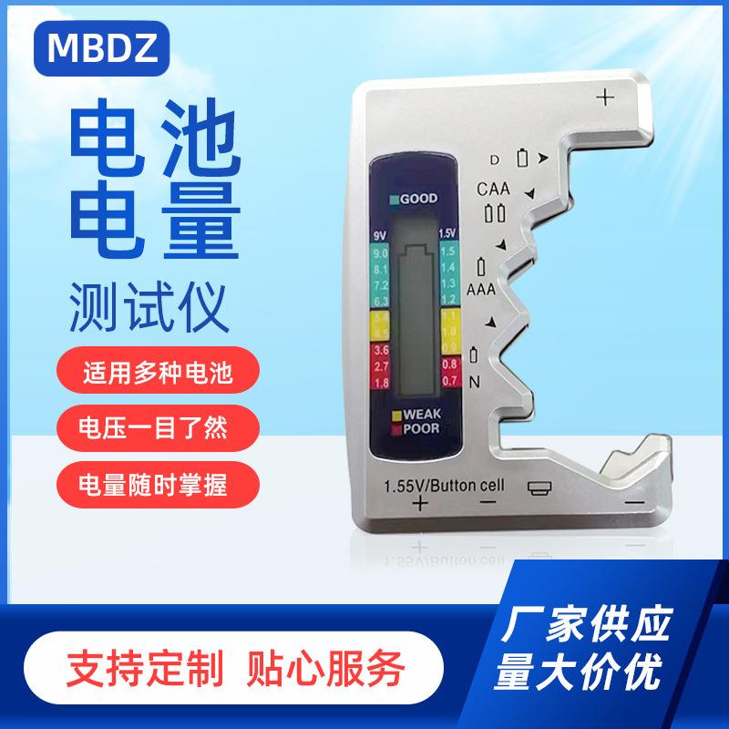 BT886数字式电池测试仪电池电量检测器干电池电压测量器
