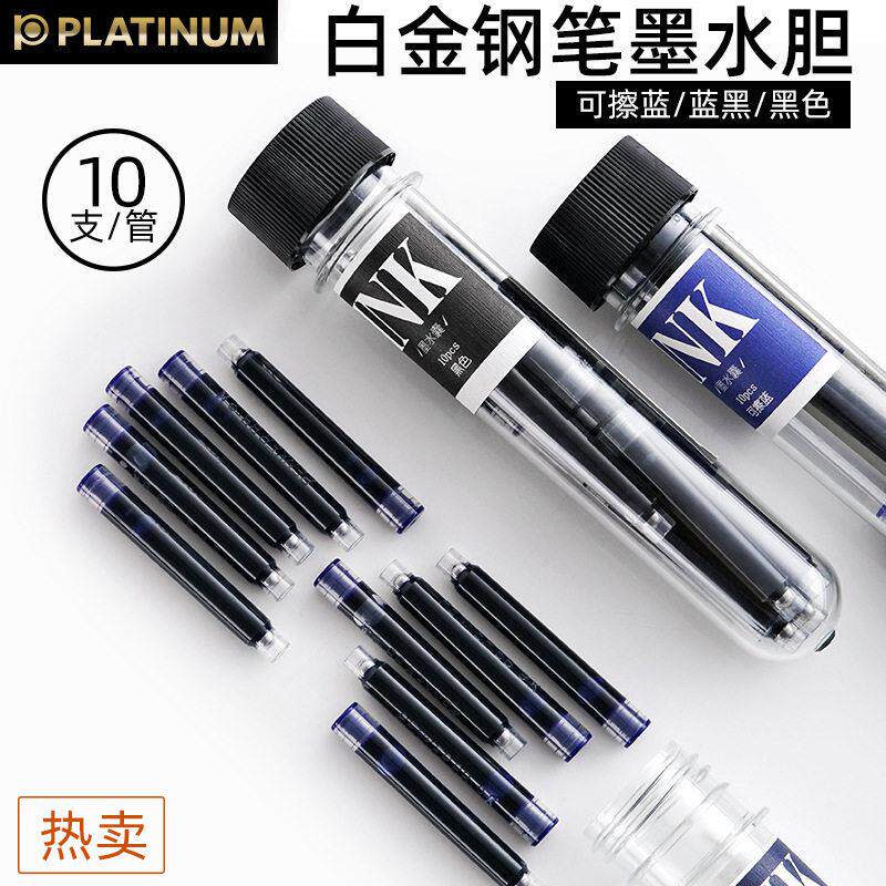日本PLATINUM/白金PQR-100钢笔墨囊可替换装墨水囊便携式墨胆