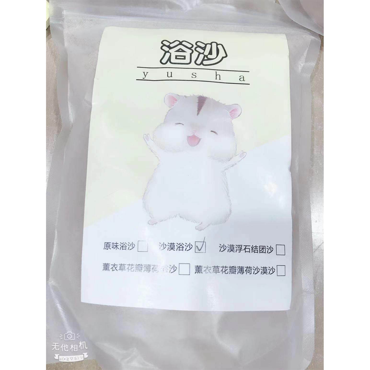 仓鼠浴砂尿砂侏儒金丝熊沙鼠洗澡清洁上厕所1kg