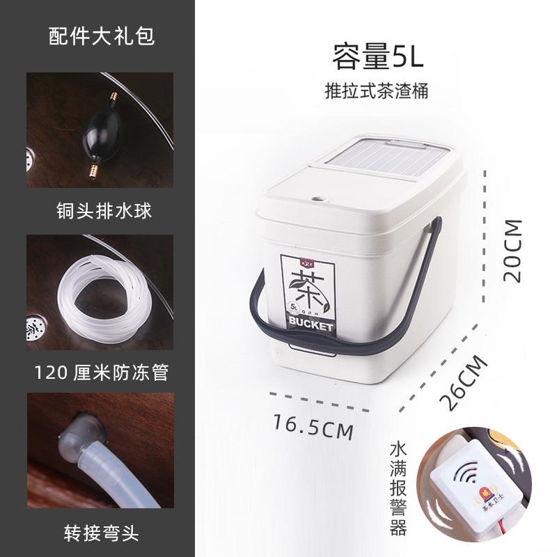 茶水桶茶叶废水桶垃圾桶泡茶桶家用矮大号过滤茶桶茶渣桶茶具配件