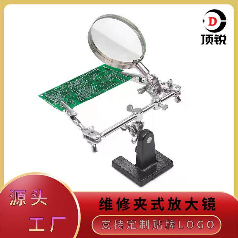 维修工作台手机电脑主板固定器电子线路板焊接夹具带放大镜灯