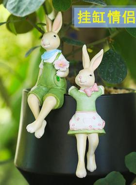 美式卡通兔子摆件花盆挂件攀爬动物装饰户外花园阳台布置花架装饰
