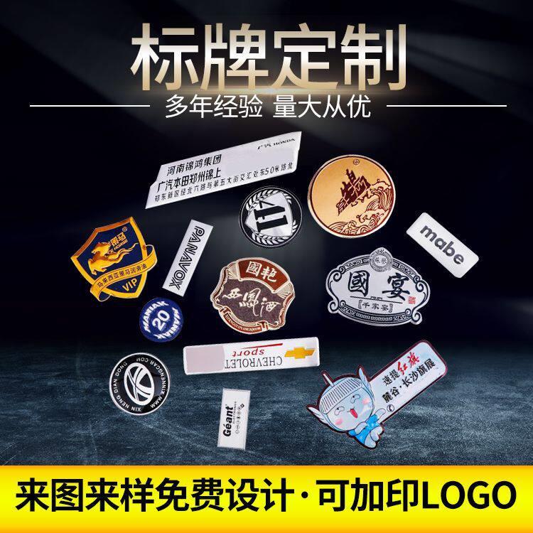 专业定做金属工艺品 不锈钢电器五金标牌 丝印铝合金铭牌定做