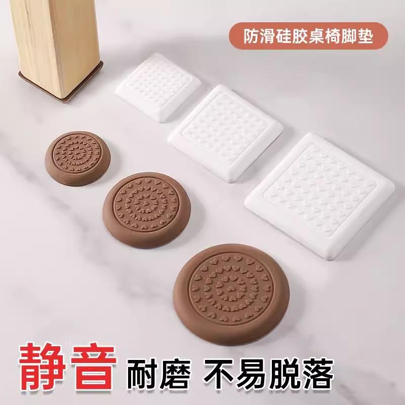 硅胶桌椅脚垫椅子脚套静音耐磨桌脚垫凳子防滑保护垫加厚桌子腿垫
